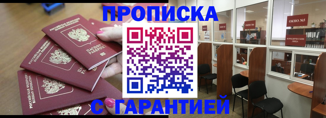 прописка поиск в Рыбном