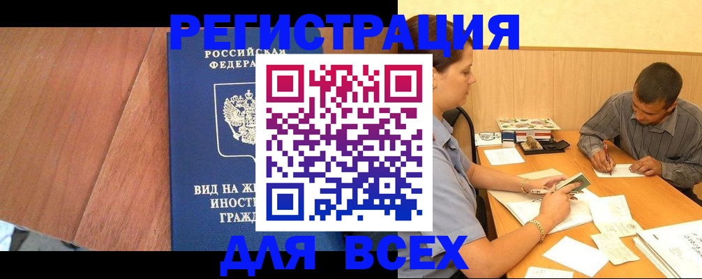 где прописаться в Рыбном