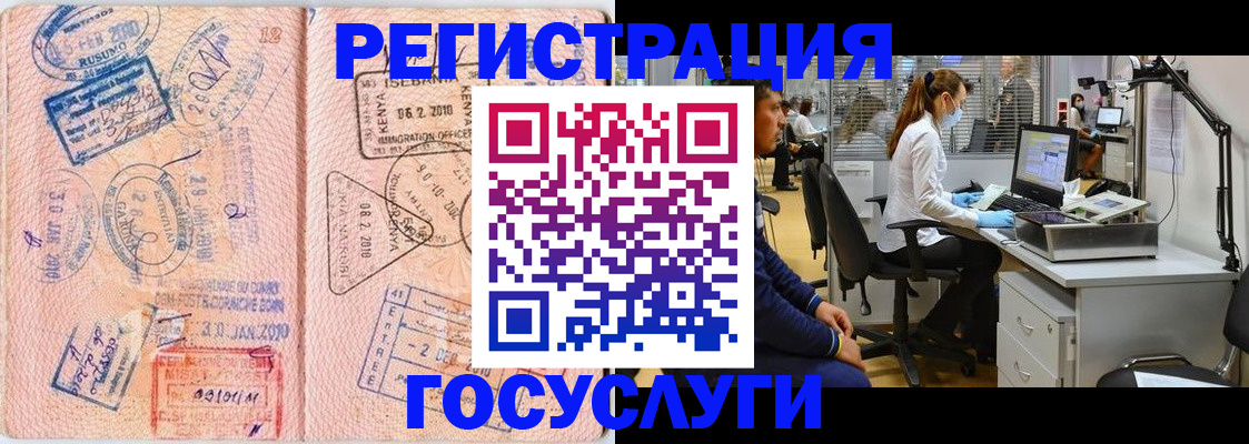 временная регистрация гарантия в Рыбном